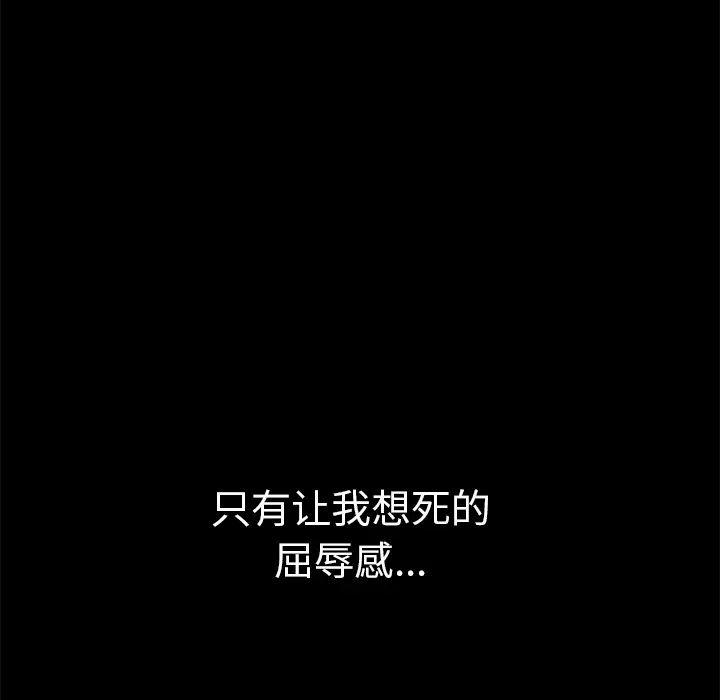 Masochist-潜藏的欲望[顶通]韩漫全集-第21话无删减无遮挡章节图片 