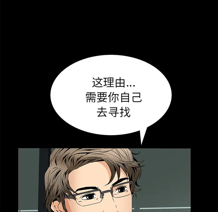 Masochist-潜藏的欲望[顶通]韩漫全集-第21话无删减无遮挡章节图片 