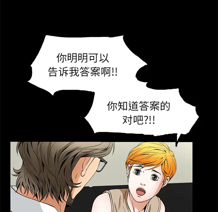Masochist-潜藏的欲望[顶通]韩漫全集-第21话无删减无遮挡章节图片 