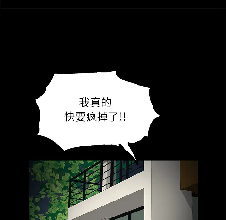Masochist-潜藏的欲望[顶通]韩漫全集-第21话无删减无遮挡章节图片 