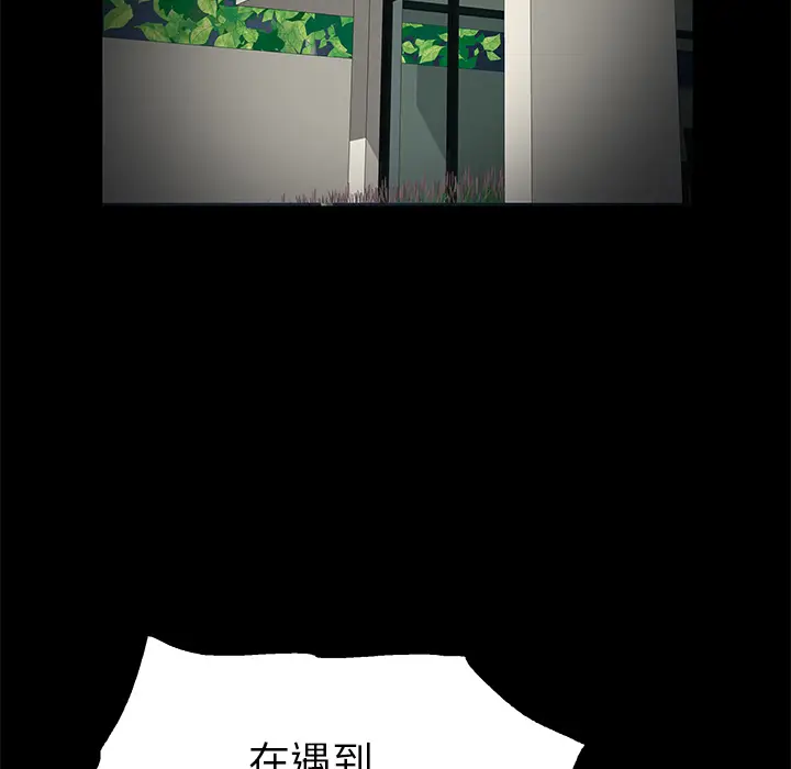 Masochist-潜藏的欲望[顶通]韩漫全集-第21话无删减无遮挡章节图片 