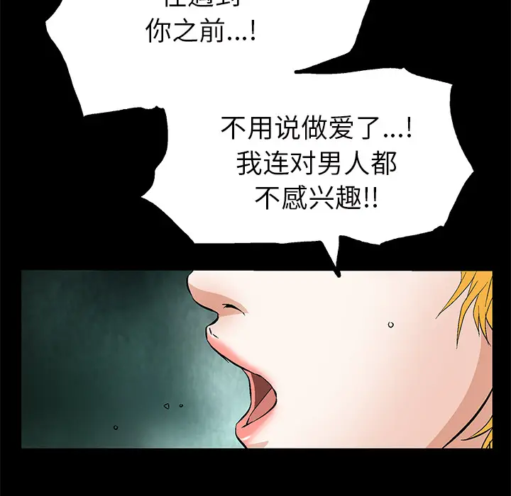Masochist-潜藏的欲望[顶通]韩漫全集-第21话无删减无遮挡章节图片 