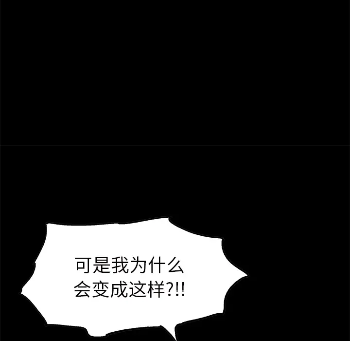 Masochist-潜藏的欲望[顶通]韩漫全集-第21话无删减无遮挡章节图片 