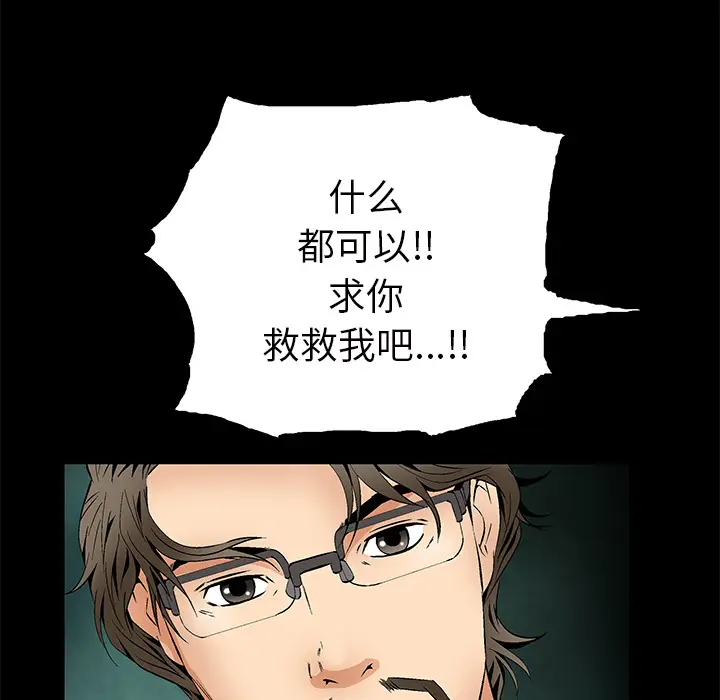Masochist-潜藏的欲望[顶通]韩漫全集-第21话无删减无遮挡章节图片 