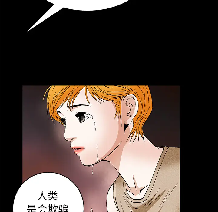 Masochist-潜藏的欲望[顶通]韩漫全集-第21话无删减无遮挡章节图片 