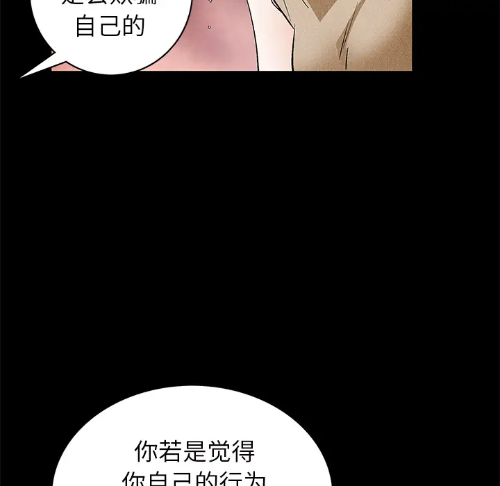 Masochist-潜藏的欲望[顶通]韩漫全集-第21话无删减无遮挡章节图片 