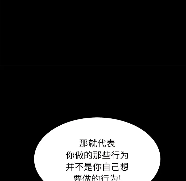 Masochist-潜藏的欲望[顶通]韩漫全集-第21话无删减无遮挡章节图片 