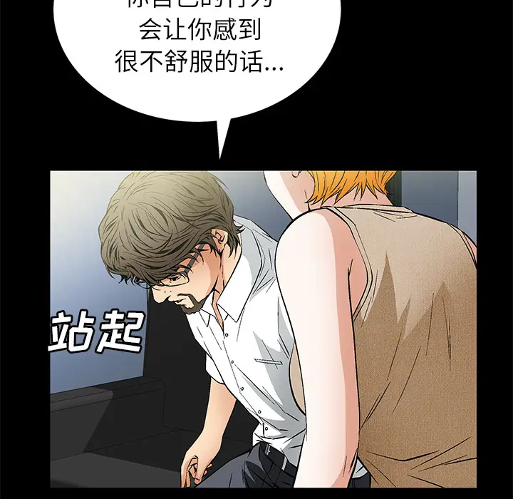 Masochist-潜藏的欲望[顶通]韩漫全集-第21话无删减无遮挡章节图片 