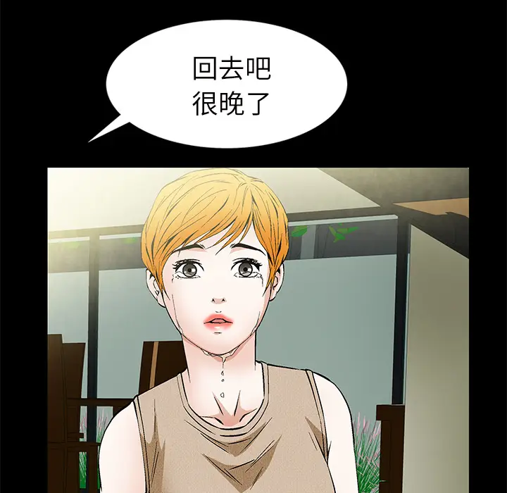 Masochist-潜藏的欲望[顶通]韩漫全集-第21话无删减无遮挡章节图片 
