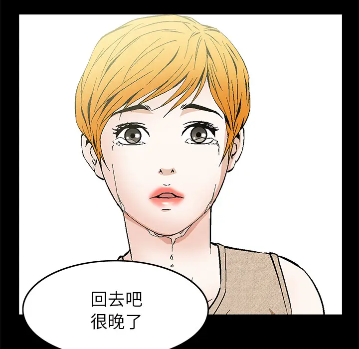 Masochist-潜藏的欲望[顶通]韩漫全集-第22话无删减无遮挡章节图片 