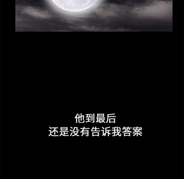 Masochist-潜藏的欲望[顶通]韩漫全集-第22话无删减无遮挡章节图片 
