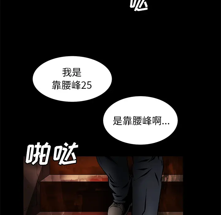 Masochist-潜藏的欲望[顶通]韩漫全集-第22话无删减无遮挡章节图片 