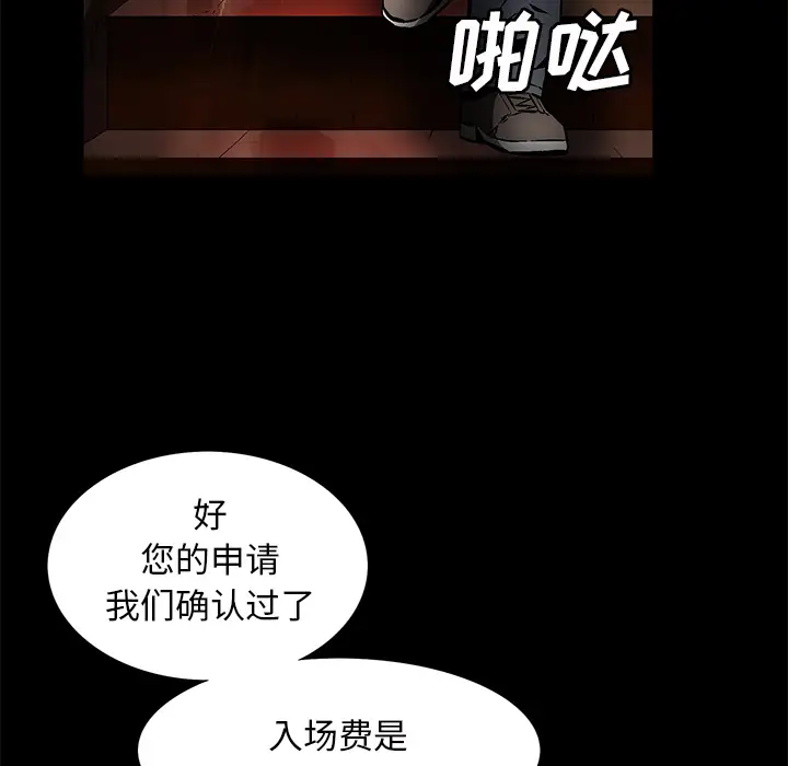 Masochist-潜藏的欲望[顶通]韩漫全集-第22话无删减无遮挡章节图片 