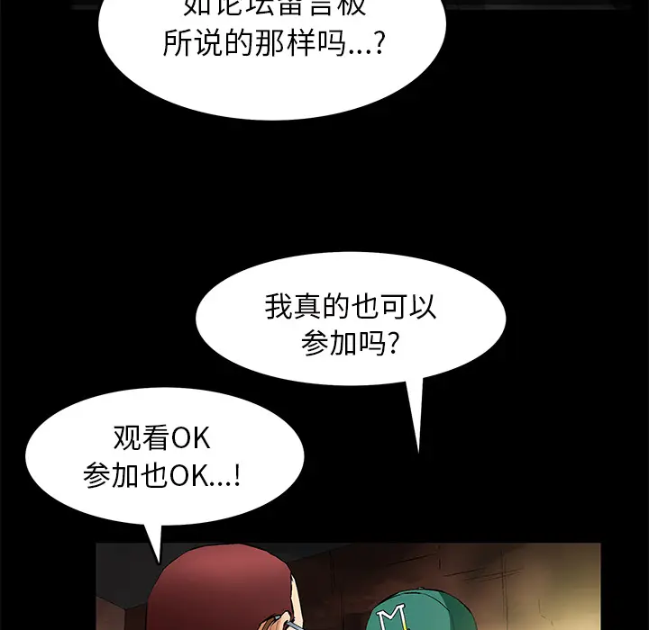 Masochist-潜藏的欲望[顶通]韩漫全集-第22话无删减无遮挡章节图片 