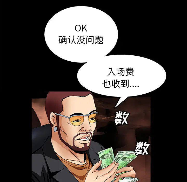 Masochist-潜藏的欲望[顶通]韩漫全集-第22话无删减无遮挡章节图片 