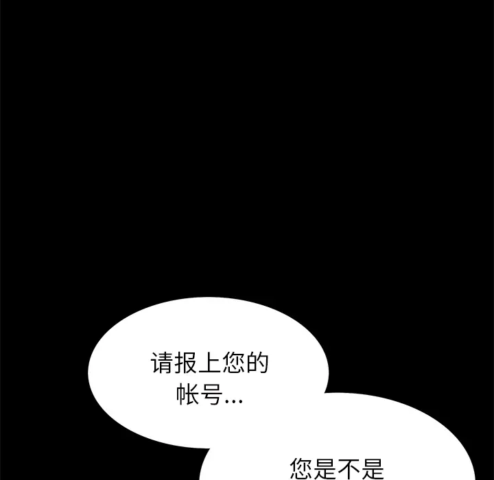 Masochist-潜藏的欲望[顶通]韩漫全集-第22话无删减无遮挡章节图片 