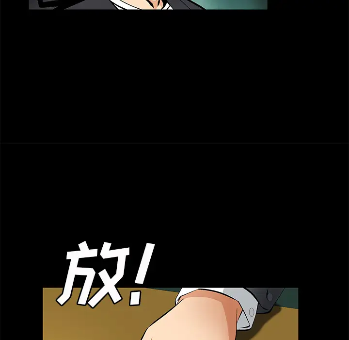 Masochist-潜藏的欲望[顶通]韩漫全集-第22话无删减无遮挡章节图片 