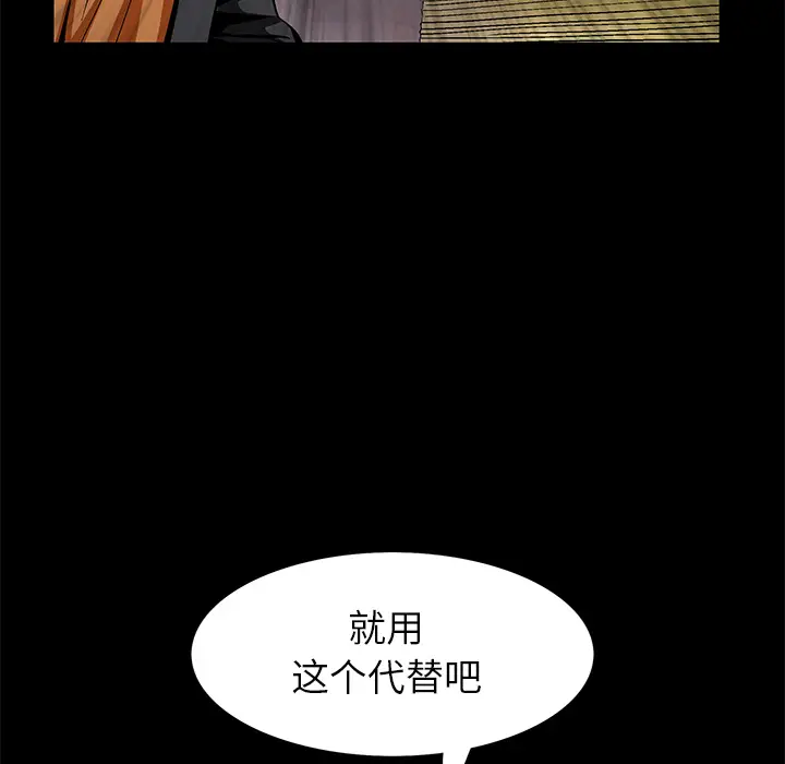 Masochist-潜藏的欲望[顶通]韩漫全集-第22话无删减无遮挡章节图片 
