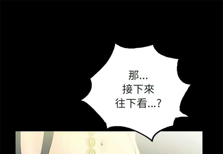 Masochist-潜藏的欲望[顶通]韩漫全集-第24话无删减无遮挡章节图片 