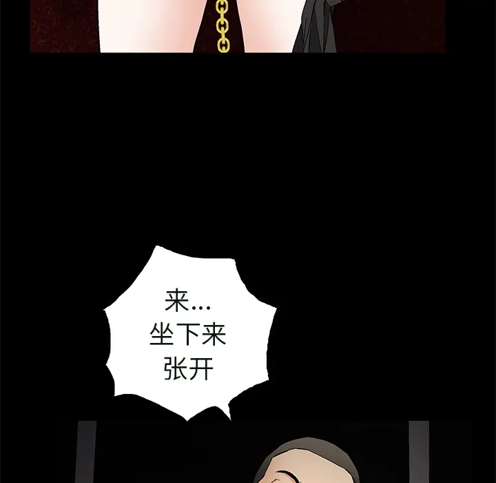 Masochist-潜藏的欲望[顶通]韩漫全集-第24话无删减无遮挡章节图片 
