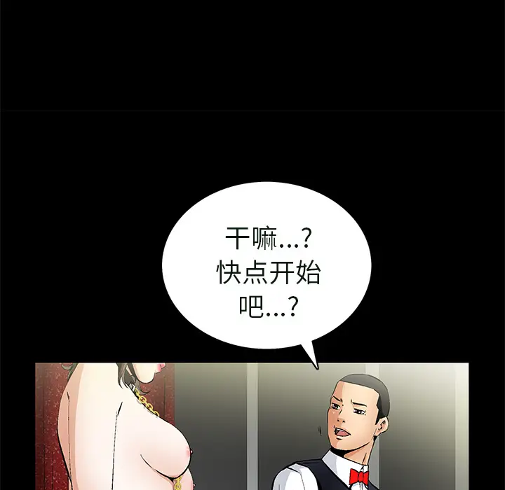 Masochist-潜藏的欲望[顶通]韩漫全集-第24话无删减无遮挡章节图片 