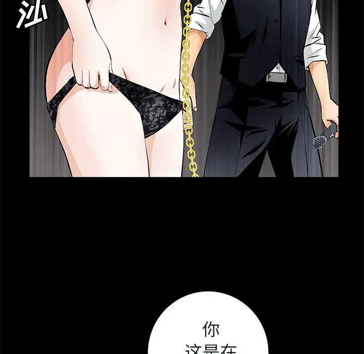 Masochist-潜藏的欲望[顶通]韩漫全集-第24话无删减无遮挡章节图片 