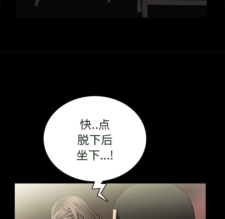 Masochist-潜藏的欲望[顶通]韩漫全集-第24话无删减无遮挡章节图片 