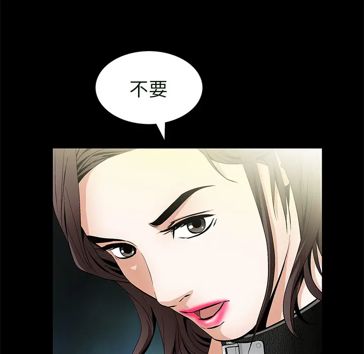 Masochist-潜藏的欲望[顶通]韩漫全集-第24话无删减无遮挡章节图片 