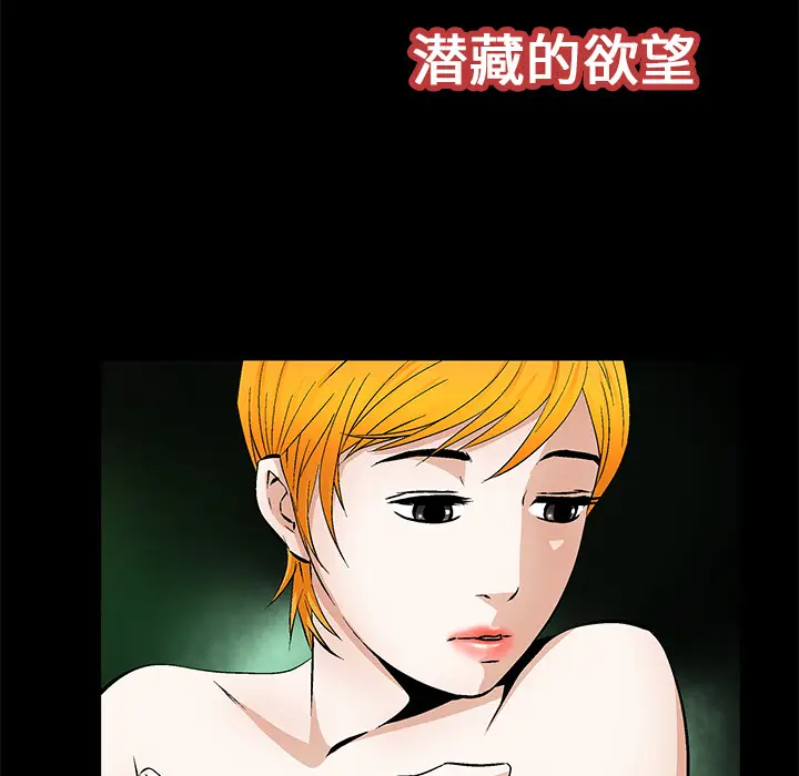 Masochist-潜藏的欲望[顶通]韩漫全集-第24话无删减无遮挡章节图片 