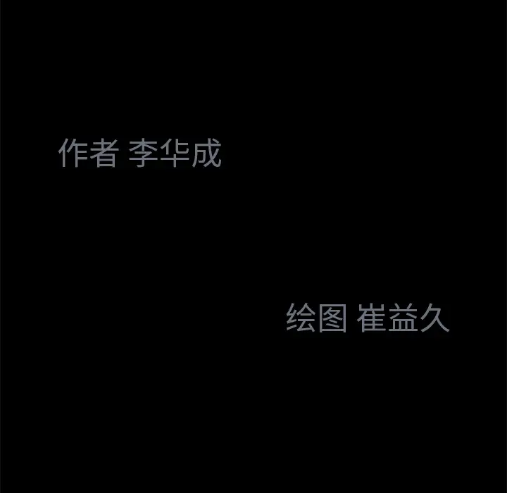 Masochist-潜藏的欲望[顶通]韩漫全集-第24话无删减无遮挡章节图片 