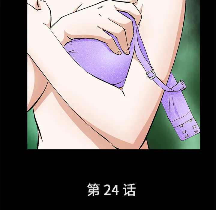 Masochist-潜藏的欲望[顶通]韩漫全集-第24话无删减无遮挡章节图片 