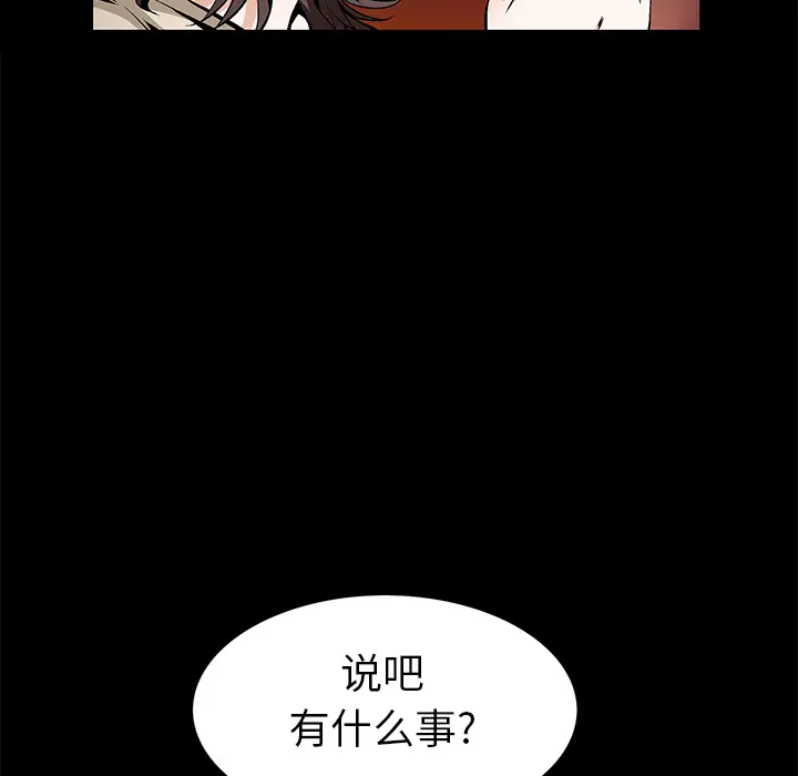 Masochist-潜藏的欲望[顶通]韩漫全集-第24话无删减无遮挡章节图片 