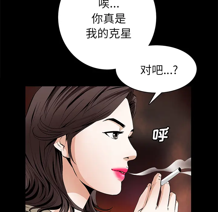 Masochist-潜藏的欲望[顶通]韩漫全集-第24话无删减无遮挡章节图片 