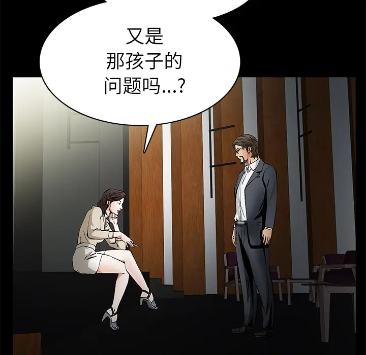 Masochist-潜藏的欲望[顶通]韩漫全集-第24话无删减无遮挡章节图片 