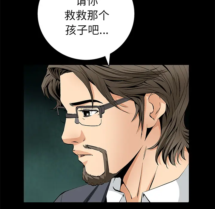 Masochist-潜藏的欲望[顶通]韩漫全集-第24话无删减无遮挡章节图片 