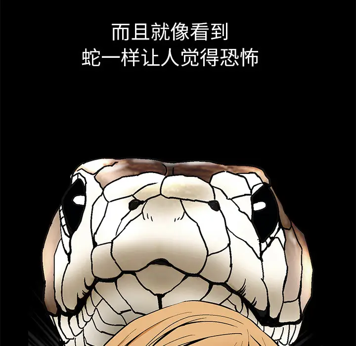 Masochist-潜藏的欲望[顶通]韩漫全集-第24话无删减无遮挡章节图片 