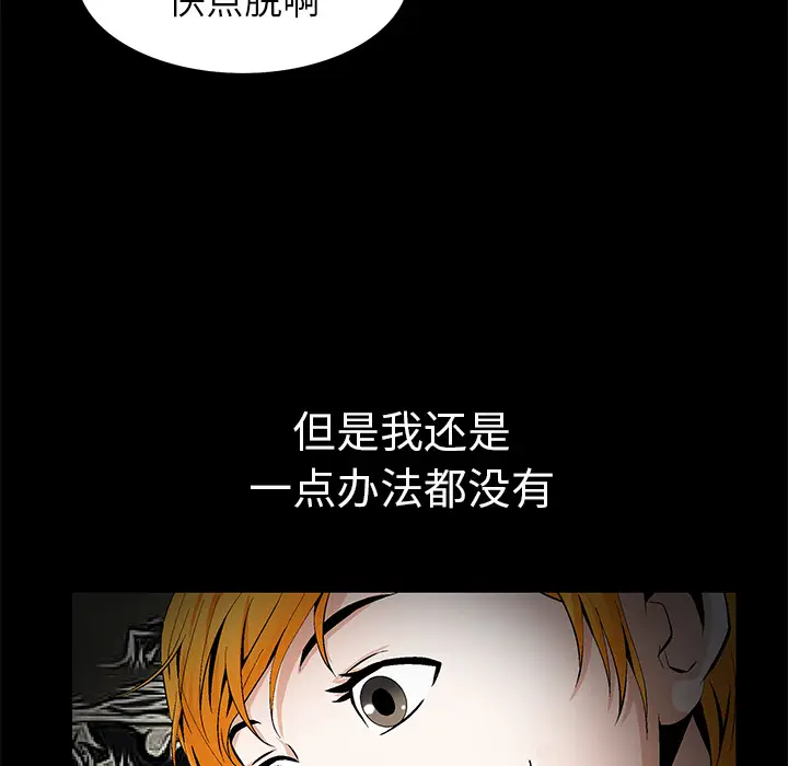 Masochist-潜藏的欲望[顶通]韩漫全集-第24话无删减无遮挡章节图片 