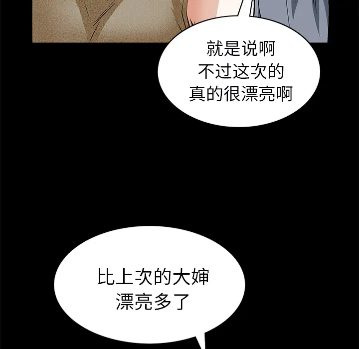 Masochist-潜藏的欲望[顶通]韩漫全集-第24话无删减无遮挡章节图片 
