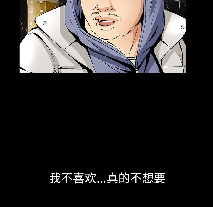 Masochist-潜藏的欲望[顶通]韩漫全集-第24话无删减无遮挡章节图片 