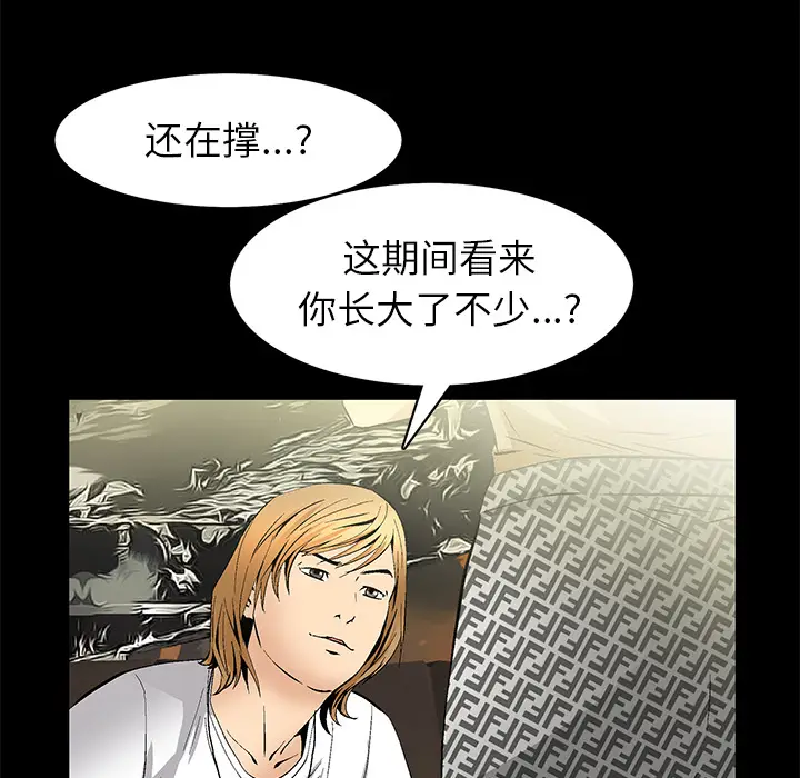 Masochist-潜藏的欲望[顶通]韩漫全集-第24话无删减无遮挡章节图片 