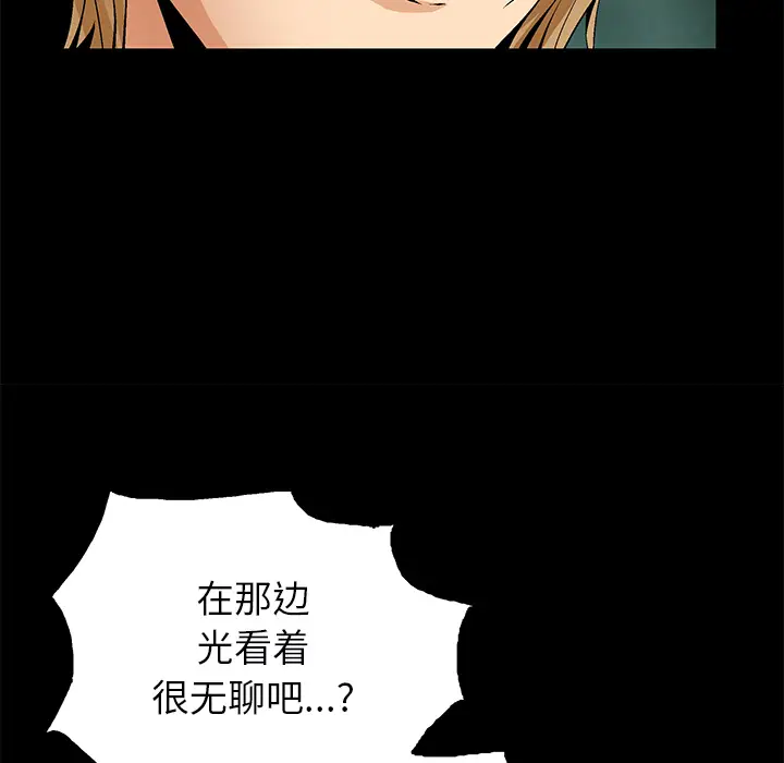 Masochist-潜藏的欲望[顶通]韩漫全集-第24话无删减无遮挡章节图片 