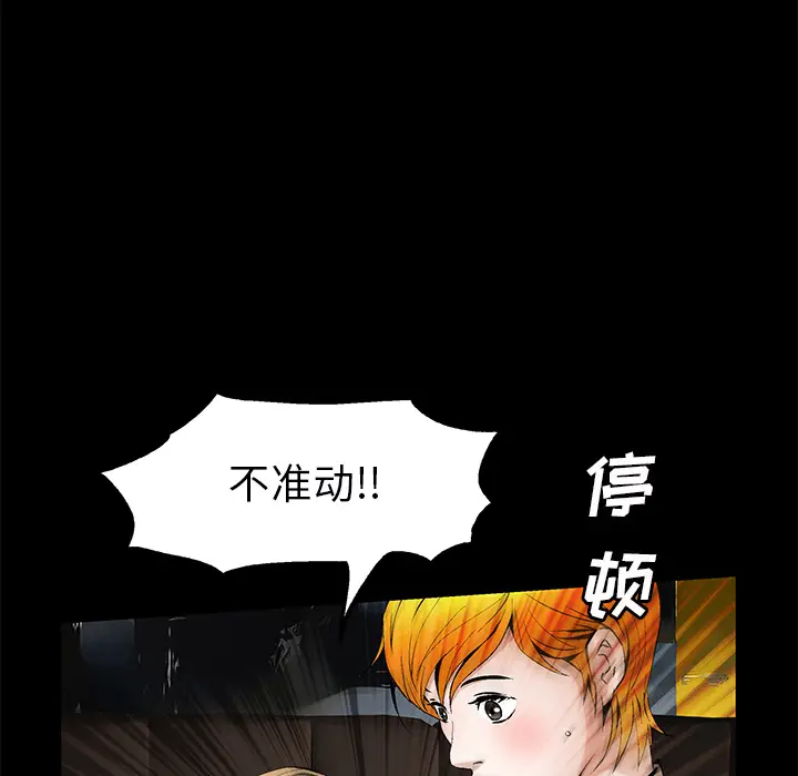 Masochist-潜藏的欲望[顶通]韩漫全集-第24话无删减无遮挡章节图片 