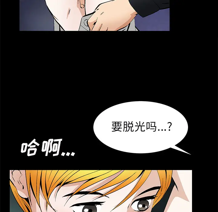 Masochist-潜藏的欲望[顶通]韩漫全集-第24话无删减无遮挡章节图片 