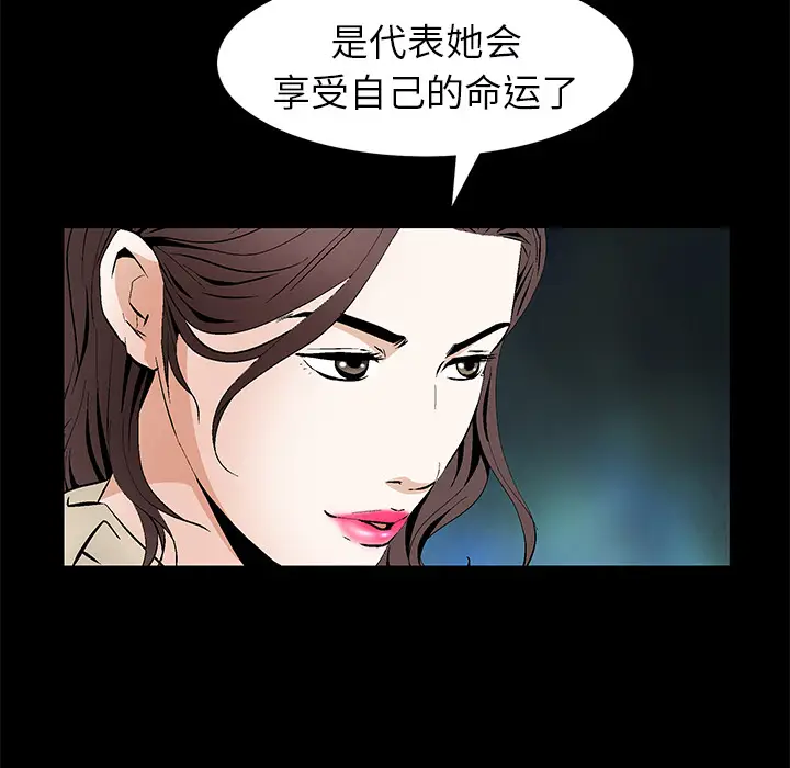 Masochist-潜藏的欲望[顶通]韩漫全集-第24话无删减无遮挡章节图片 