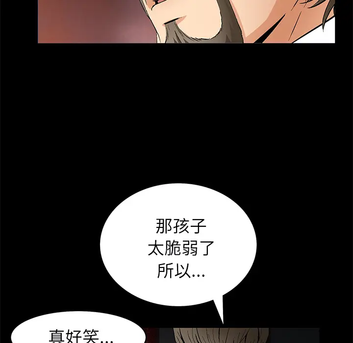 Masochist-潜藏的欲望[顶通]韩漫全集-第24话无删减无遮挡章节图片 