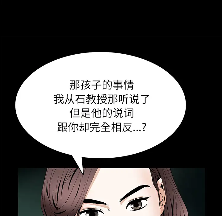 Masochist-潜藏的欲望[顶通]韩漫全集-第24话无删减无遮挡章节图片 