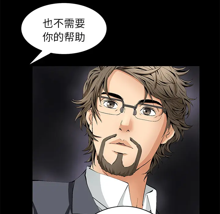 Masochist-潜藏的欲望[顶通]韩漫全集-第24话无删减无遮挡章节图片 