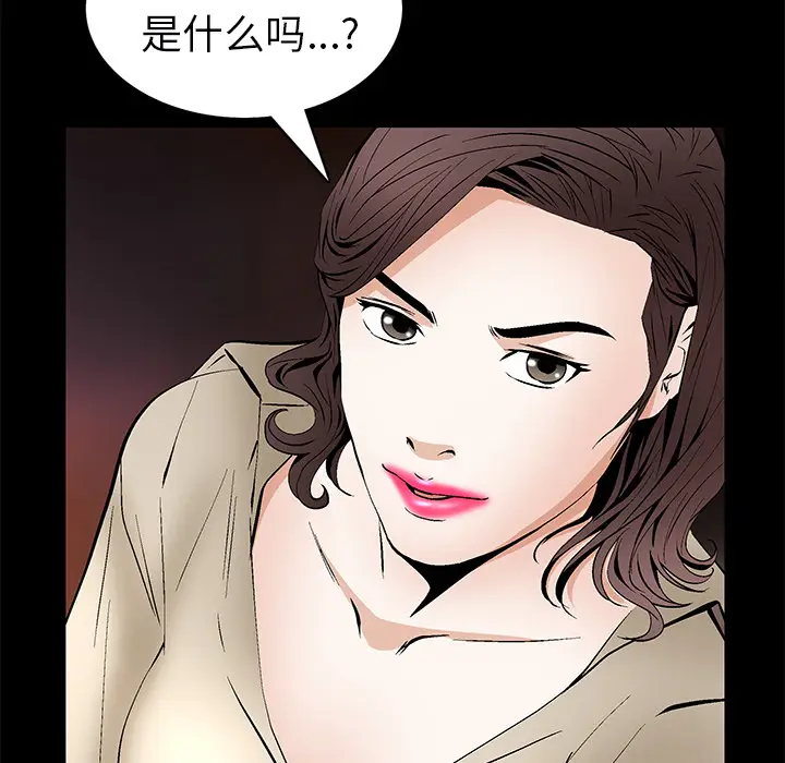 Masochist-潜藏的欲望[顶通]韩漫全集-第24话无删减无遮挡章节图片 