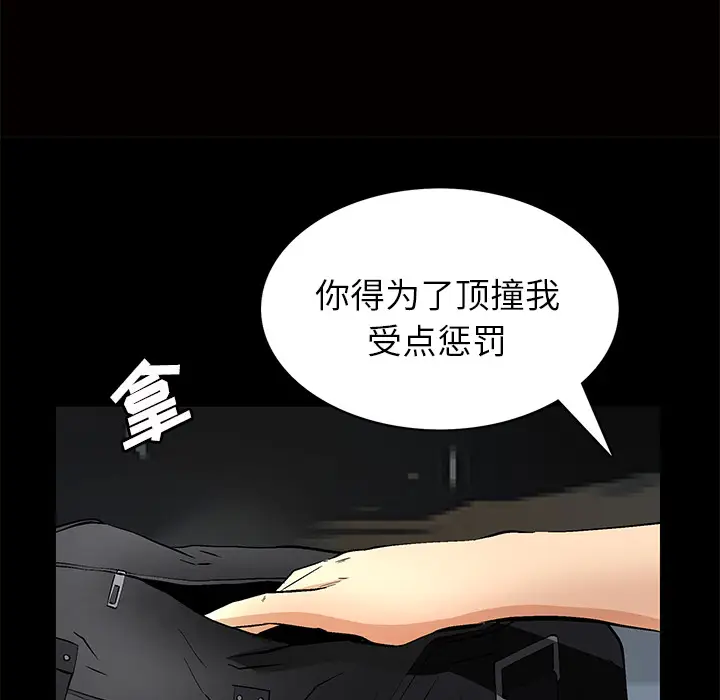 Masochist-潜藏的欲望[顶通]韩漫全集-第24话无删减无遮挡章节图片 