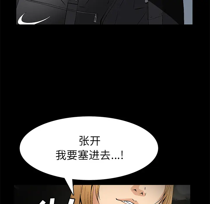Masochist-潜藏的欲望[顶通]韩漫全集-第24话无删减无遮挡章节图片 